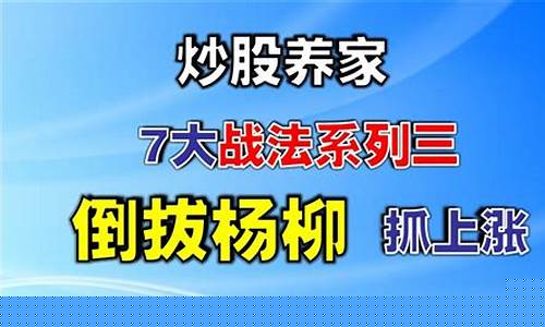 炒股10大战法(炒股战法合集)_https://www.lclxwz.com_郑商所_第1张
