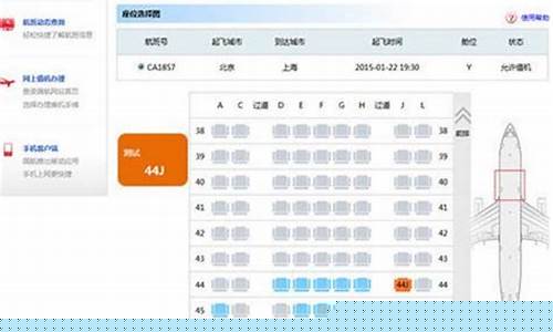 网上值机选座位app有哪些(网上值机选座位app)_https://www.lclxwz.com_上期所_第1张