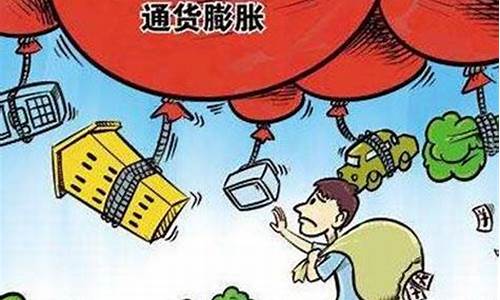 通货膨胀会导致物价上涨吗(通货膨胀价格会下降吗)_https://www.lclxwz.com_郑商所_第1张
