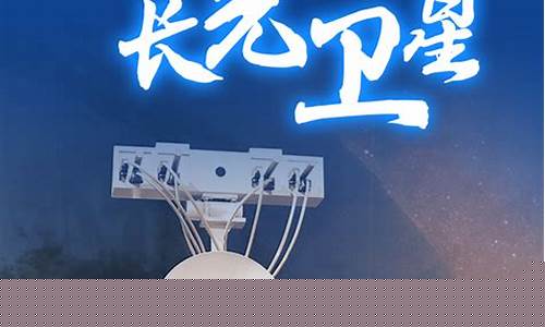长光卫星预计上市股票发行价(长光卫星预计上市股票发行价格是多少)_https://www.lclxwz.com_郑商所_第1张