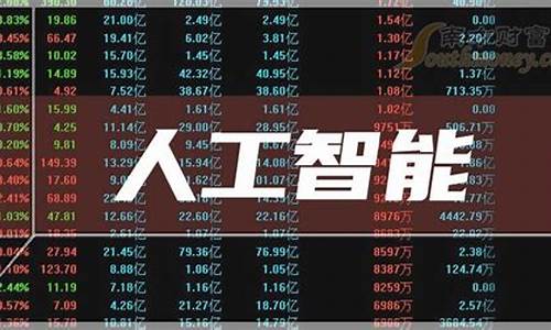 人工智能a股龙头股(a股人工智能教育龙头股)_https://www.lclxwz.com_郑商所_第1张
