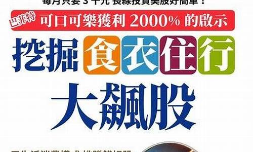 衣食住行龙头股(衣食住行龙头股票)_https://www.lclxwz.com_广期所_第1张