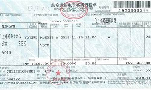 行程单没有民航发展基金(行程单上民航发展基金和机场燃油费)_https://www.lclxwz.com_上期所_第1张