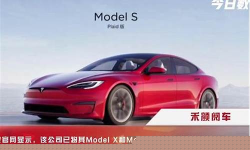 特斯拉接二连三涨价了吗(特斯拉一车型涨价)_https://www.lclxwz.com_郑商所_第1张