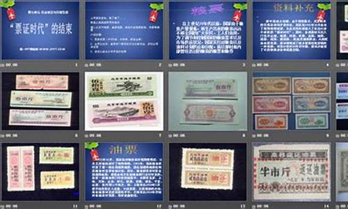 票证时代结束时间(票证时代结束原因)_https://www.lclxwz.com_上期所_第1张
