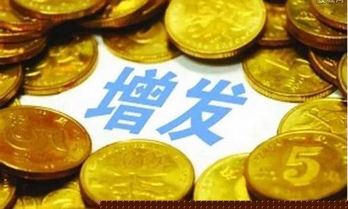 股票定增募资是利好还是利空(股票定增募资是好事还是坏事)_https://www.lclxwz.com_郑商所_第1张