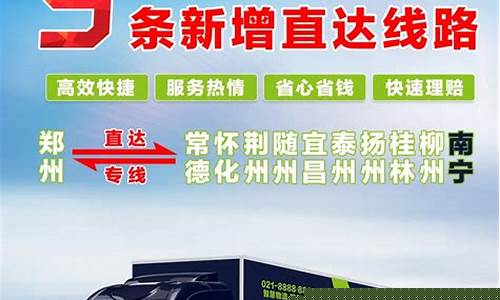 腾达物流全国网点(腾达物流官网运输单号查询)_https://www.lclxwz.com_郑商所_第1张