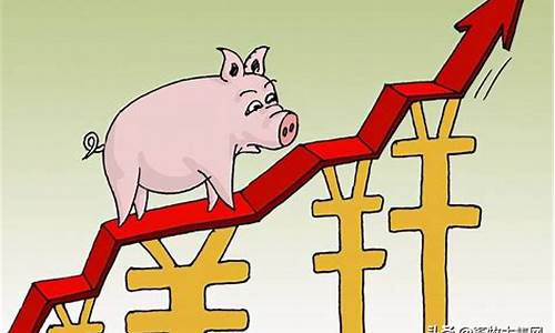 猪肉股票大涨原因(猪肉股票排名前十名)_https://www.lclxwz.com_广期所_第1张