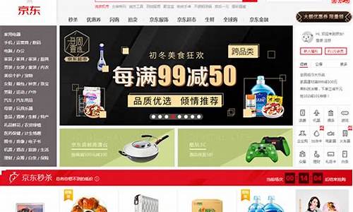 电脑版京东网页(电脑版京东网页怎么下载)_https://www.lclxwz.com_广期所_第1张