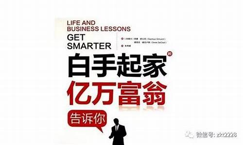 怎么赚钱白手起家(如何白手起家挣到100万知乎)_https://www.lclxwz.com_郑商所_第1张