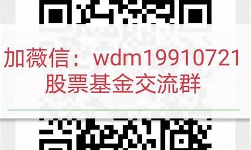 短线牛股微信群二维码_https://www.lclxwz.com_广期所_第1张