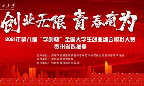贵州省大学生创新创业训练项目(贵州省大学生创新创业训练项目有哪些)_https://www.lclxwz.com_上期所_第1张