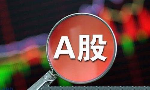 史上最全a股龙头名单(a股龙头企业一览)_https://www.lclxwz.com_郑商所_第1张