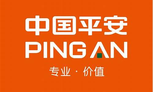 平安产险电话(中国平安产险电话)_https://www.lclxwz.com_大商所_第1张