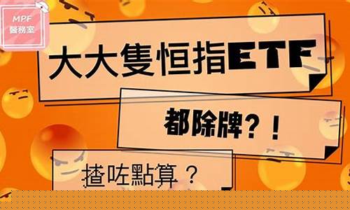 恒生etf(恒生科技值得长期持有吗)_https://www.lclxwz.com_广期所_第1张