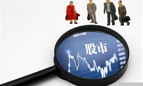 美股开户资金要求(美股开户需要多少本金)_广期所_第1张_财经网 美股开户资金要求(美股开户需要多少本金)_https://www.lclxwz.com_广期所_第1张