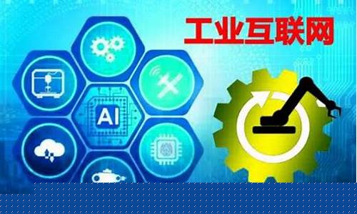 工业互联网上市公司龙头企业(工业互联网上市公司龙头企业排名)_https://www.lclxwz.com_广期所_第1张