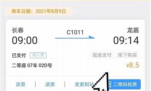 代售点能退票吗(火车票代售点能退票吗)_https://www.lclxwz.com_广期所_第1张
