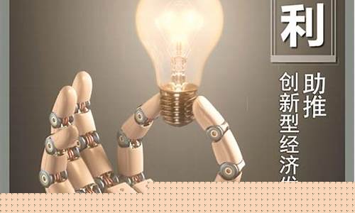 知识产权保护对创新的意义(创新与知识产权保护的关系)_郑商所_第1张_财经网 知识产权保护对创新的意义(创新与知识产权保护的关系)_https://www.lclxwz.com_郑商所_第1张