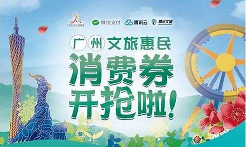 文旅消费券使用范围包括理发店吗(文旅消费券促经济升温)_上期所_第1张_财经网 文旅消费券使用范围包括理发店吗(文旅消费券促经济升温)_https://www.lclxwz.com_上期所_第1张