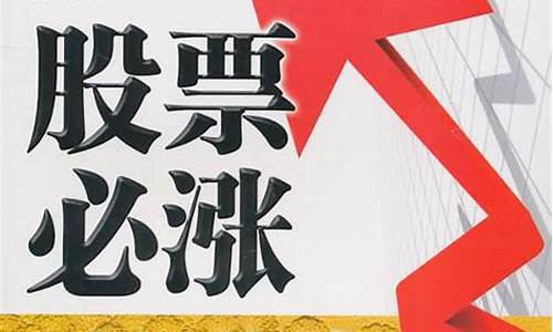 股票买入必涨战法(股票买入卖出手续费怎么算)_郑商所_第1张_财经网 股票买入必涨战法(股票买入卖出手续费怎么算)_https://www.lclxwz.com_郑商所_第1张