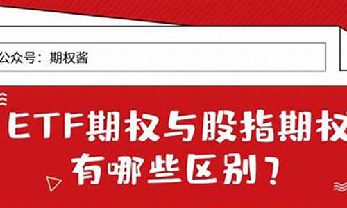 股指etf有哪些(etf指标股)_广期所_第1张_财经网 股指etf有哪些(etf指标股)_https://www.lclxwz.com_广期所_第1张