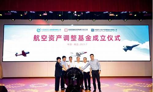 中航工业产业基金员工激励(中国航空产业基金)_上期所_第1张_财经网 中航工业产业基金员工激励(中国航空产业基金)_https://www.lclxwz.com_上期所_第1张