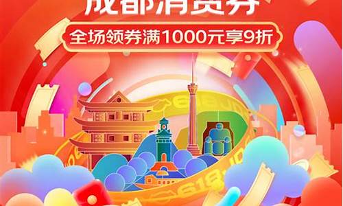 四川消费券在哪里领取啊(四川消费券在哪里领取啊现在)_大商所_第1张_财经网 四川消费券在哪里领取啊(四川消费券在哪里领取啊现在)_https://www.lclxwz.com_大商所_第1张