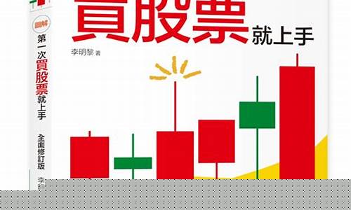 第一次股票怎样买(第一次购买股票需要什么条件)_https://www.lclxwz.com_大商所_第1张