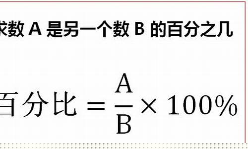 怎么算百分比占了多少(怎么算金额百分比 占了多少)_https://www.lclxwz.com_郑商所_第1张