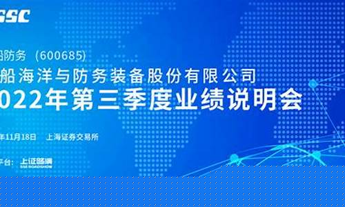 中船防务2023年目标价(中船防务今年的行情怎样)_大商所_第1张_财经网 中船防务2023年目标价(中船防务今年的行情怎样)_https://www.lclxwz.com_大商所_第1张