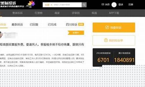 电商平台怎么投诉最狠(电商平台怎么投诉)_https://www.lclxwz.com_郑商所_第1张