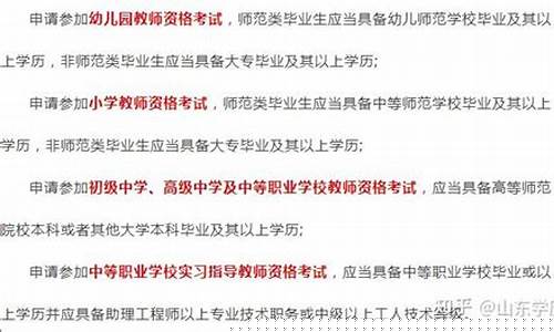专科考教资需要什么条件才能考(专科考研究生需要什么条件)_上期所_第1张_财经网 专科考教资需要什么条件才能考(专科考研究生需要什么条件)_https://www.lclxwz.com_上期所_第1张