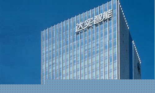 达实智能重组最新消息(达实智能重组最新消息股票)_https://www.lclxwz.com_上期所_第1张