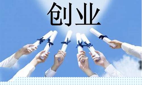 适合00后创业的行业(适合00后创业的行业是什么)_广期所_第1张_财经网 适合00后创业的行业(适合00后创业的行业是什么)_https://www.lclxwz.com_广期所_第1张