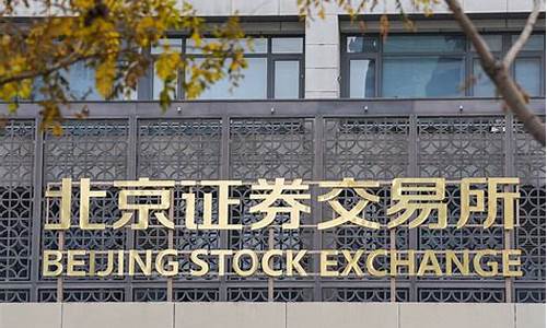 北京证券指数基金_https://www.lclxwz.com_郑商所_第1张