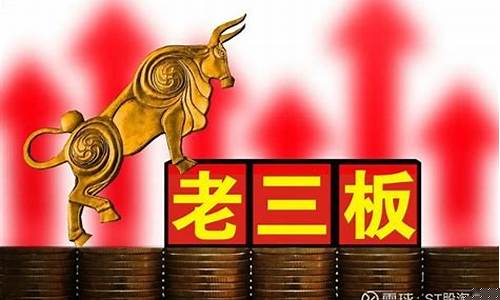 老三板交易所(老三板股票交易所)_郑商所_第1张_财经网 老三板交易所(老三板股票交易所)_https://www.lclxwz.com_郑商所_第1张