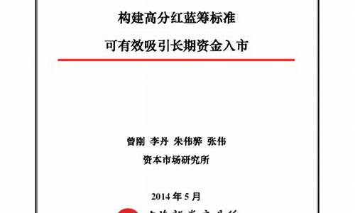 蓝筹高分红(蓝筹高分红股票有哪些)_https://www.lclxwz.com_郑商所_第1张