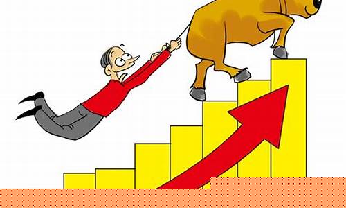 牛市顺口溜(牛市歌诀)_https://www.lclxwz.com_上期所_第1张