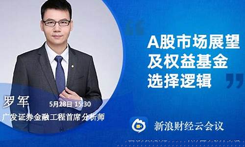 广发证券罗军跟智慧优配(广发证券罗军个人简介资料)_https://www.lclxwz.com_广期所_第1张
