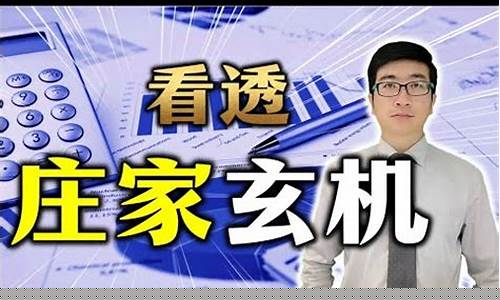 庄家与游资的关系(游资和庄股是什么意思)_https://www.lclxwz.com_大商所_第1张