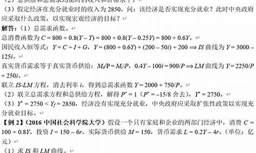宏观经济学题库及答案解析(宏观经济学题库及答案解析视频)_https://www.lclxwz.com_上期所_第1张