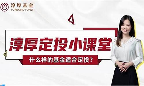 淳厚鑫淳基金怎么样(淳厚基金什么背景)_https://www.lclxwz.com_郑商所_第1张