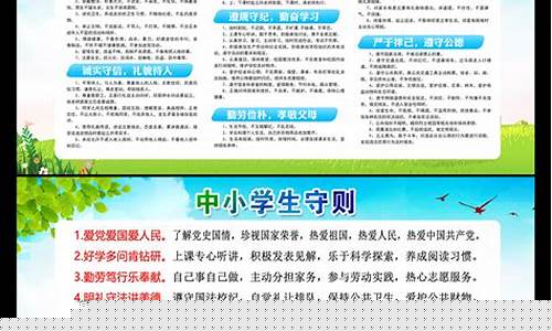 中学生行为守则(中学生行为守则规范)_https://www.lclxwz.com_大商所_第1张
