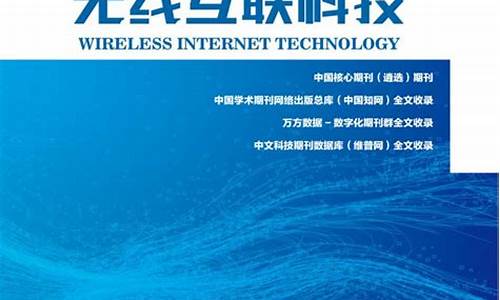 物联网相关论文(物联网相关论文3000)_https://www.lclxwz.com_大商所_第1张