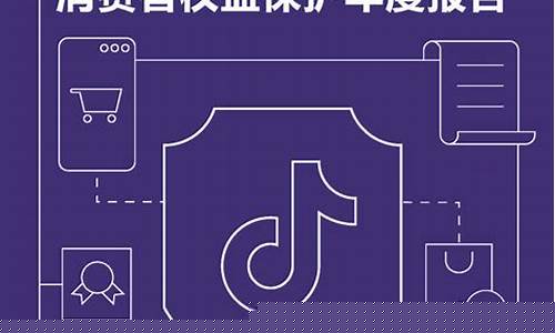 电商消费者维护权益投诉电话(电商消费者权益投诉热线)_上期所_第1张_财经网 电商消费者维护权益投诉电话(电商消费者权益投诉热线)_https://www.lclxwz.com_上期所_第1张