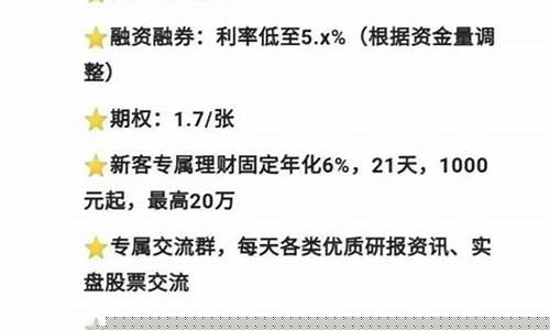 股票开户哪家券商好(股票开户哪家证券公司好)_https://www.lclxwz.com_上期所_第1张