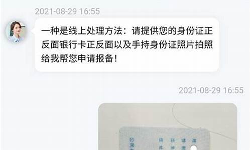 网贷卡号错了要我拿6000解冻(网贷卡号错了要我拿6000解冻是真的吗)_https://www.lclxwz.com_广期所_第1张