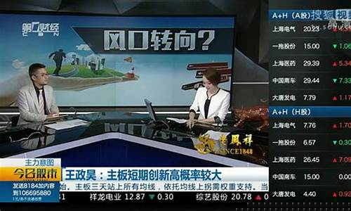股市直播榜人气前10排名(股市直播榜人气前10排名最新)_https://www.lclxwz.com_中金所_第1张
