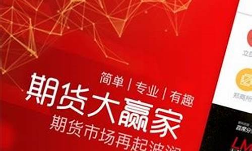 期货大赢家最新直播(期货大赢家平台)_https://www.lclxwz.com_上期能源_第1张